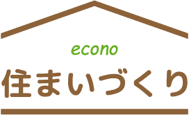住まいづくり